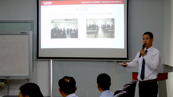 年度經(jīng)營計劃與全面預(yù)算管理,經(jīng)營企業(yè),中山奧凱華泰電子,思博企業(yè)管理咨詢,黃奇老師