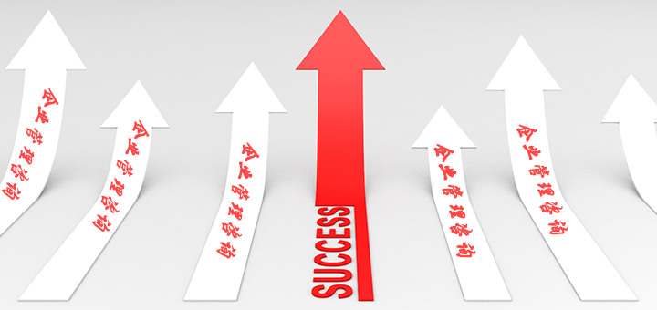 2020年廣州企業(yè)管理咨詢顧問(wèn)公司哪家好？