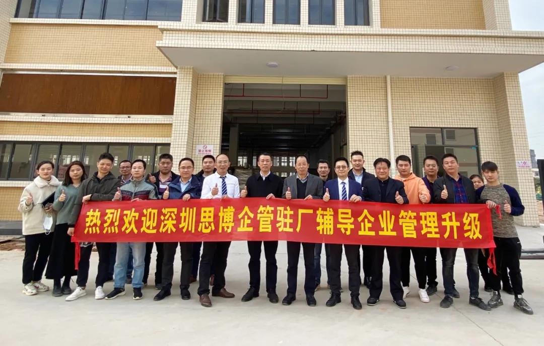 滌故更新繪宏圖，精進(jìn)不休創(chuàng)未來(lái)|深圳思博—匯澤峰《人力資源管理提升》項(xiàng)目啟動(dòng)會(huì)!-思博企業(yè)管理咨詢集團(tuán)