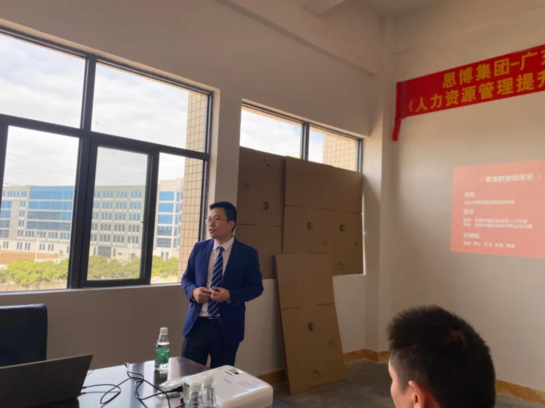 滌故更新繪宏圖，精進(jìn)不休創(chuàng)未來(lái)|深圳思博—匯澤峰《人力資源管理提升》項(xiàng)目啟動(dòng)會(huì)!-思博企業(yè)管理咨詢集團(tuán)