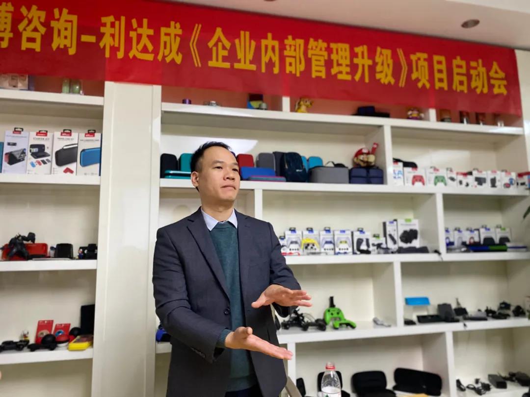 鼓足干勁，力爭上游|思博咨詢-利達成《企業(yè)內部管理升級》項目啟動會!-深圳思博企業(yè)管理咨詢集團