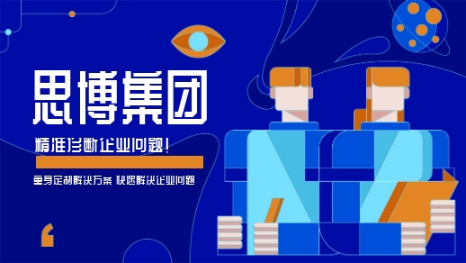 績(jī)效管理咨詢(xún)